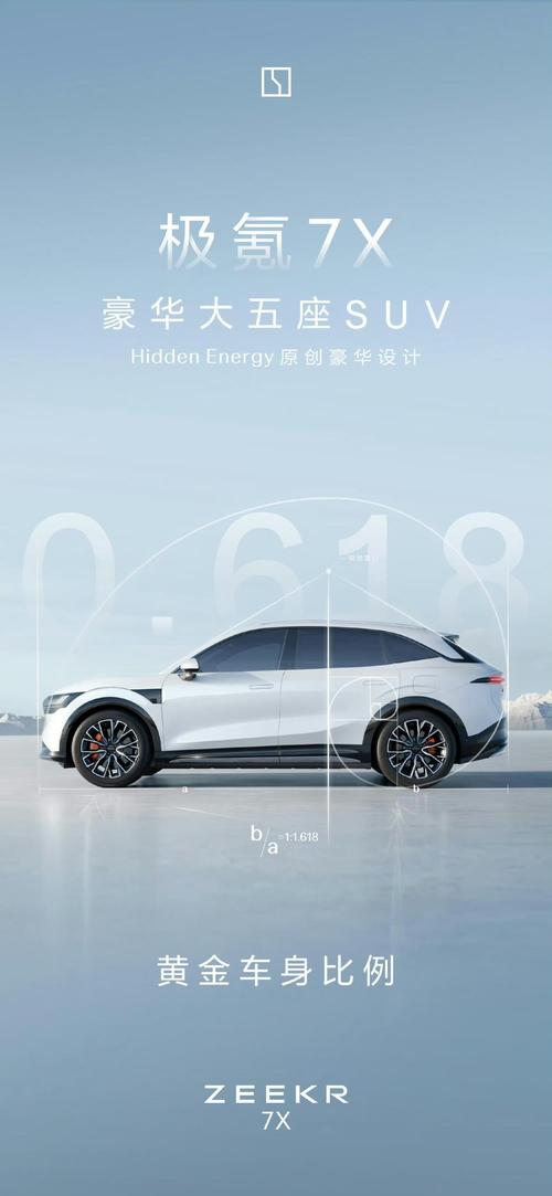 东莞149雪佛兰的品牌故事与传播，极氪X紧凑型SUV的时尚与科技